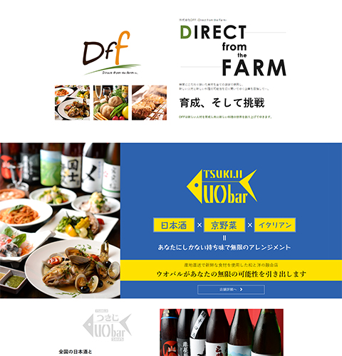 webデザイン制作事例1