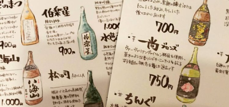 意識していること…の話