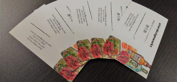 名刺が完成したよ！…の話